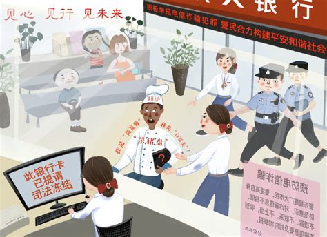 反诈插画库 创意设计作品图片素材 站酷zcool