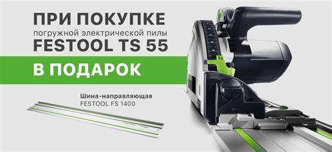 Официальный партнер Festool в России. Инструмент Фестул с доставкой по ...