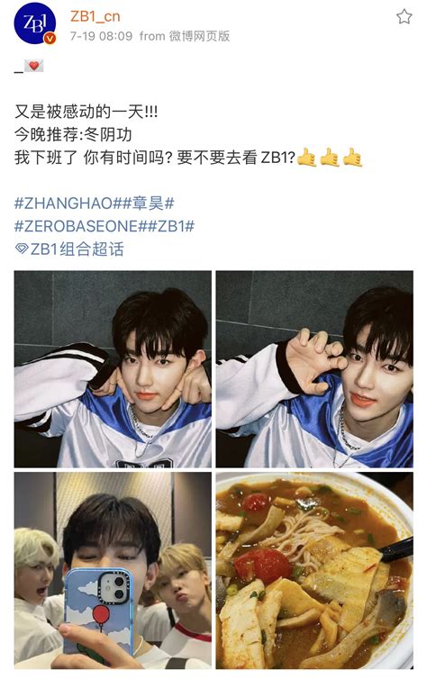 tofu always 章昊ᶻ 𝗓 𐰁 on Twitter zhang haos weibo update 又是被感动的一天