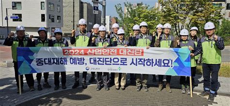 고용노동부 충주지청 안전보건공단 충북북부지사 산업안전 대진단 홍보 나서