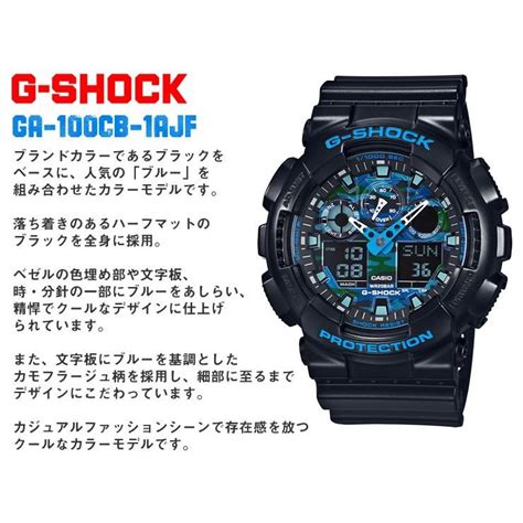 G SHOCK カシオ Gショック GA 100CB 1AJF CASIO ブラックブルー カモフラージュ柄 カモフラ デジアナコンビ