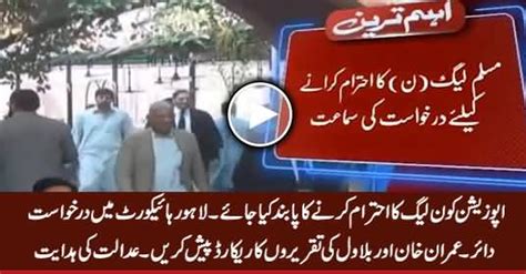 Petition Filed In Lahore High Court Seeking Respect Of Pmln By