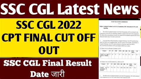 Ssc Cgl Cpt Final Cut Off Ssc Cgl Final Result Date