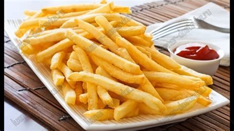 Картофель фри