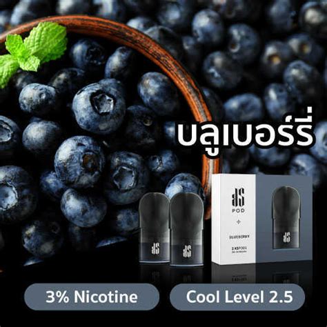 Kardinal Stick Flavor Pod Blueberry Relx Infinity Th