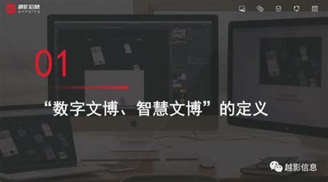 “数字文博、智慧文博”解决方案。 News 西安越影信息技术有限公司，成立于2015年，是数字化服务专业提供商。 是专注于：互联网开发技术