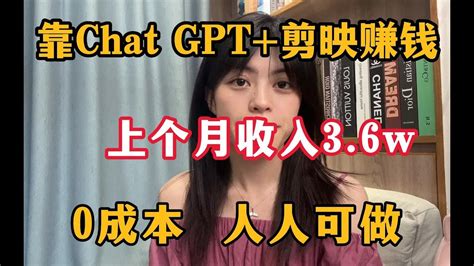 【副业推荐】亲测实战！失业在家，普通人如何利用chatgpt赚钱，上个月发了36w丨2024最强副业！ Youtube