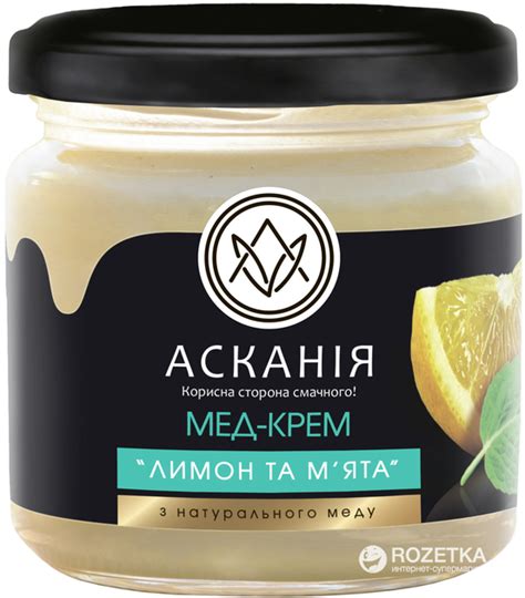Мед-крем Аскания Лимон и Мята 250 г (4820071642376) – ROZETKA | Купить ...