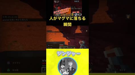 【マイクラ】やる気なくなる原因1位マグマダイブ Minecraft マイクラ マイクラ統合版 マインクラフト ネザー マグマ