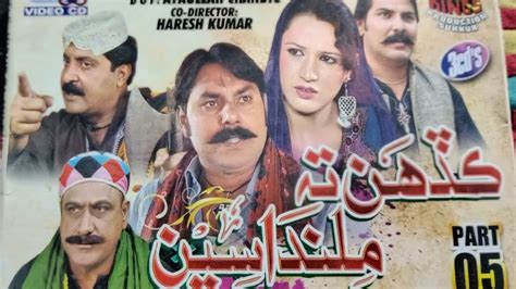 Sindhi Drama Serial Kadahen Ta Milandaseen Epi Ll Nayab Tv Ll