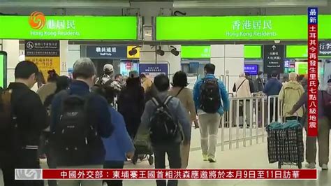 粤语报道｜截至下午四时香港约17万人次出入境凤凰网视频凤凰网