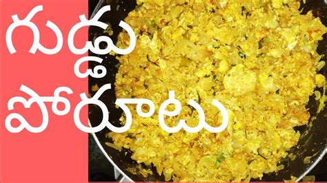 Kodi Guddu Porutuegg Curry Tasty Recipe Youtube