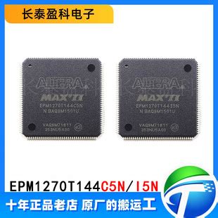 EPM1270T144C5N EPM1270T144I5N ALTERA单片机IC全新原装TQFP 144 阿里巴巴