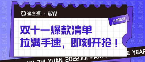 双十一爆款清单，拉满手速，即刻开抢！ 哔哩哔哩