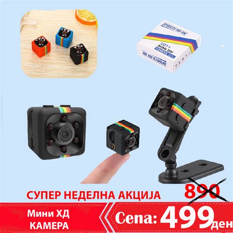 Мини ХД Камера - Target.mk