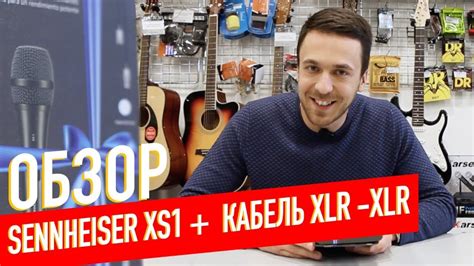 Микрофон SENNHEISER | ОБЗОР и РАСПАКОВКА - YouTube