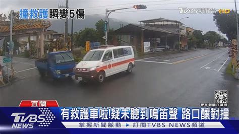 有救護車啦 疑未聽到鳴笛聲 路口釀對撞｜tvbs新聞 Youtube