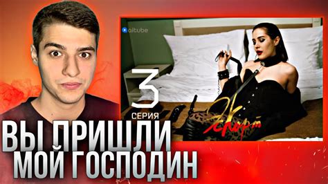 Реакция На Сериал Эскорт 3 Серия! - YouTube