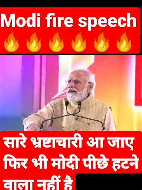 Pm Modi Speech 🔥🔥🔥 मोदी पीछे हटने वाला नहीं है Viral Bjp Cmyogi Shortvideo Trending Shorts