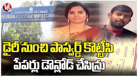 Tspsc Negligence On Paper Leak Scam Pa Praveen And Renuka Leaked