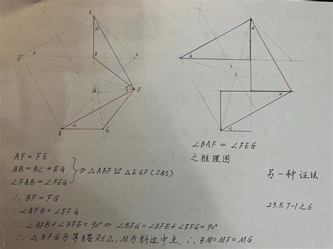 【230508 1】欧式几何证法已知在三角形abc中，角abc90°，abbc，点d在cb延长线上以ad为边向下作正方形adef