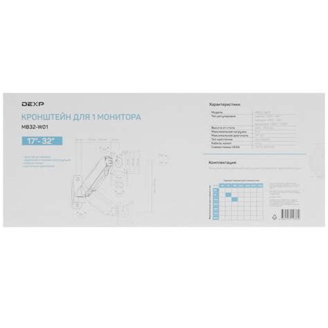 Купить Крепление для мониторов DEXP MB32-W01 в интернет магазине CALLS ...
