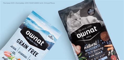 Корм для кошек Ownat