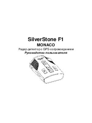 Инструкция для радар-детекторы SilverStone F1 Monaco, 281.10 kB pdf ...
