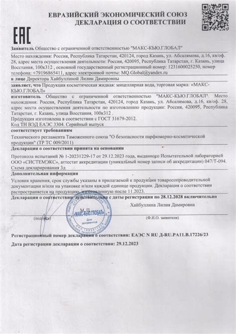 Мицеллярная вода - купить по цене 870.00 ₽ - в интернет магазине