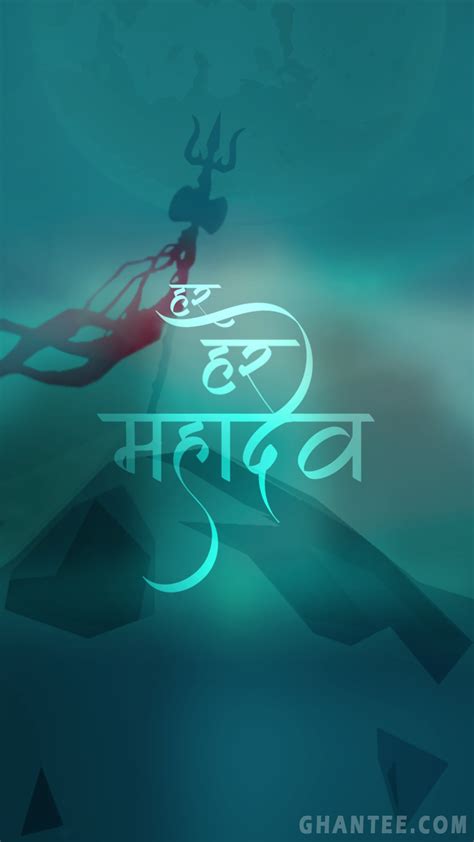 Har Har Mahadev Text Wallpaper Full Hd Ghantee - Riset