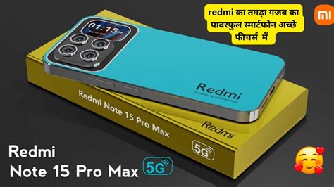 Redmi ने आईफोन को टक्कर देने के लिए 200mp कैमरा 5g सपोर्ट 6000mah