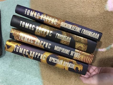 Книга: Молчание ягнят - Томас Харрис. Купить книгу, читать рецензии ...