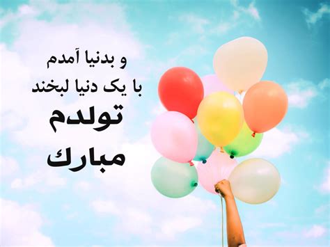 متن تبریک تولدم با جملات شاد و غمگین عکس نوشته تولد خودم