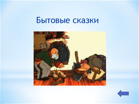 Своя игра по литературе для учащихся 5-ых классов - презентация онлайн