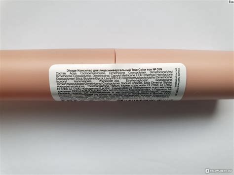 Консилер для лица DIVAGE УНИВЕРСАЛЬНЫЙ TRUE COLOR - «Невероятный😍 ...