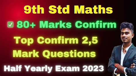 Th Maths Half Yearly Important Questions Th Maths Important