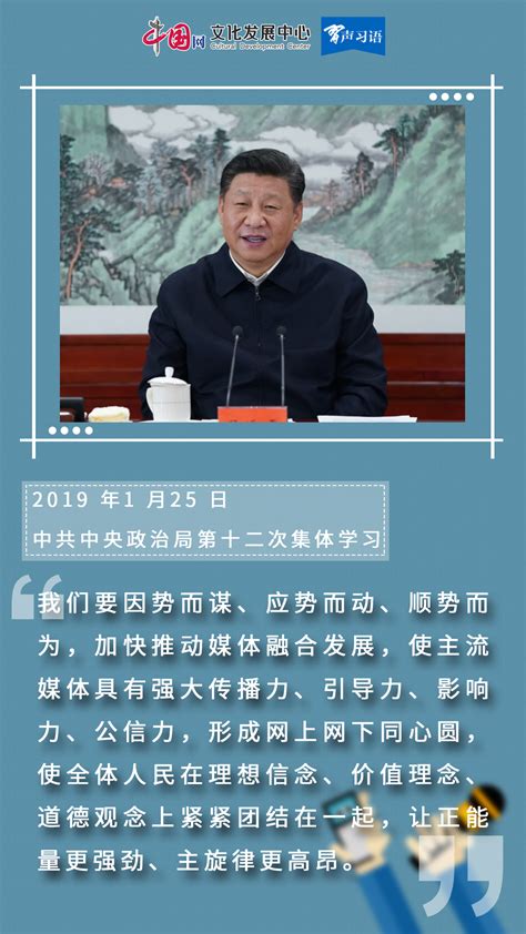 习声习语牢记习近平总书记的谆谆嘱托 奋力做好党的新闻舆论工作 千龙网·中国首都网