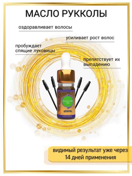 SHAMS NATURAL OILS Масло рукколы, усьма египетская, гар-гир, тарамира ...