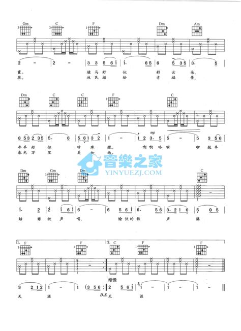 美丽的草原我的家吉他谱 德德玛 F调吉他弹唱谱 琴谱网