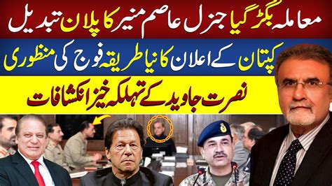 Inside Story Imran Khans Challenge And General Asim Munirs Tactics