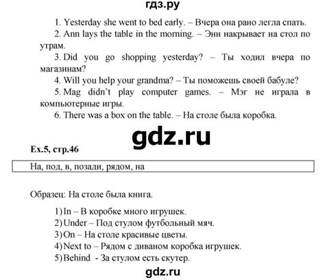 ГДЗ страница 46 английский язык 4 класс рабочая тетрадь с контрольными ...