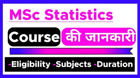 Msc Statistics Course Kya Hota Hai Bsc Ke Baad Course Kaise Kare