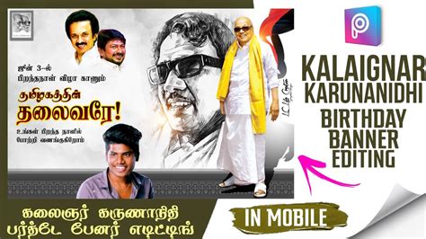 Kalaignar Karunanidhi Birthday Banner Editing Kalaignar Birthday