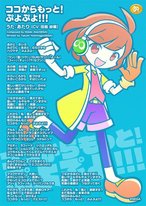 ぷよぷよ クエスト公式 ぷよクエ on Twitter ぷよクエ9周年 現在アプリ内ではあたり役 田嶌紗蘭 さんが歌う