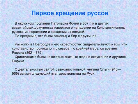 Миссиология. Особенности миссионерского служения православных в период ...