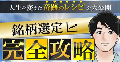 【再現性重視】9割の投資家は閲覧ng。1割の勝者の習慣を大公開！”たった3時間”で習得可能。 Brainレビュー王【ブレインの口コミ・評判】