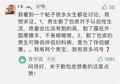 男孩包皮多长算正常这样影响JJ长大 知乎