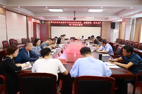 县政协党组（扩大）会议：传达学习县委县政府视频会议精神华容县站