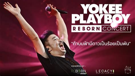 YOKEE PLAYBOY REBORN CONCERT 2022 ถาบนฟามดาวเปนรอยเปนพน