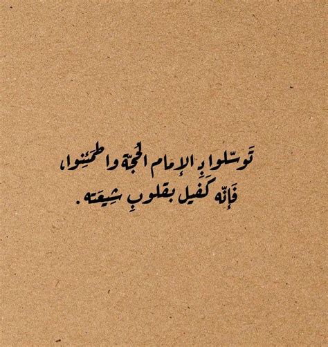 An Arabic Text Written In Black Ink On Brown Paper